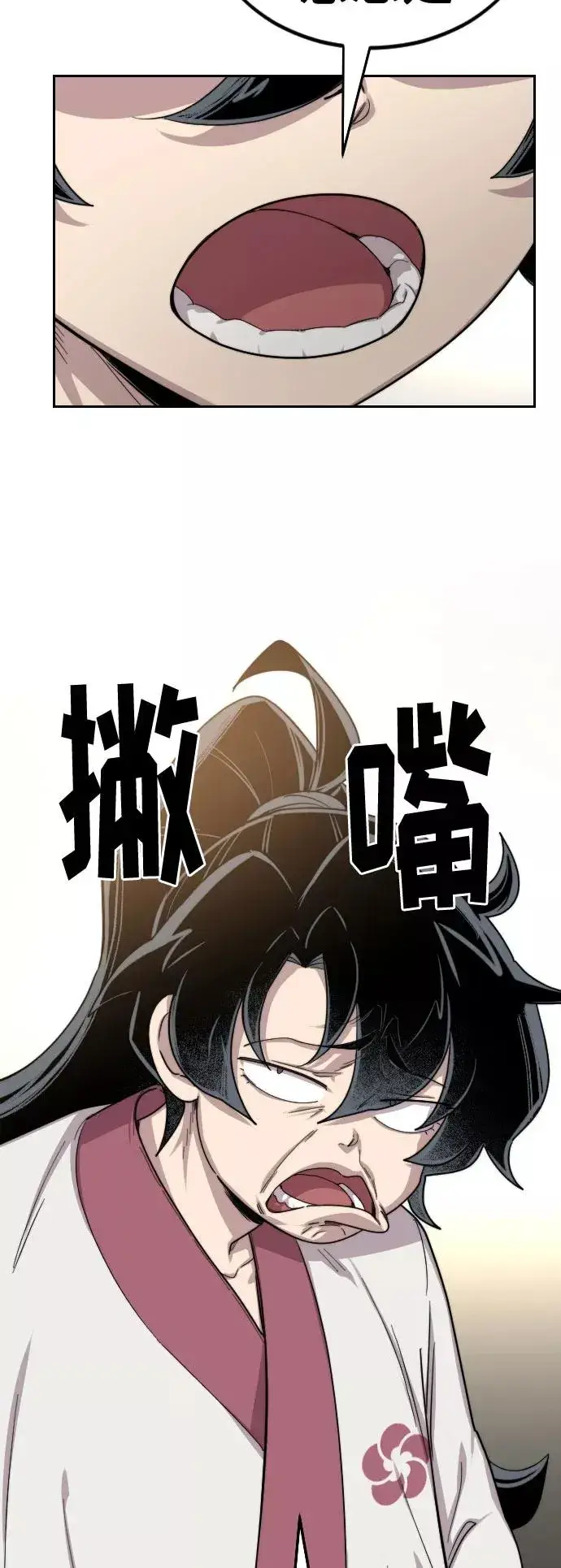 《剑尊归来》第24话图75