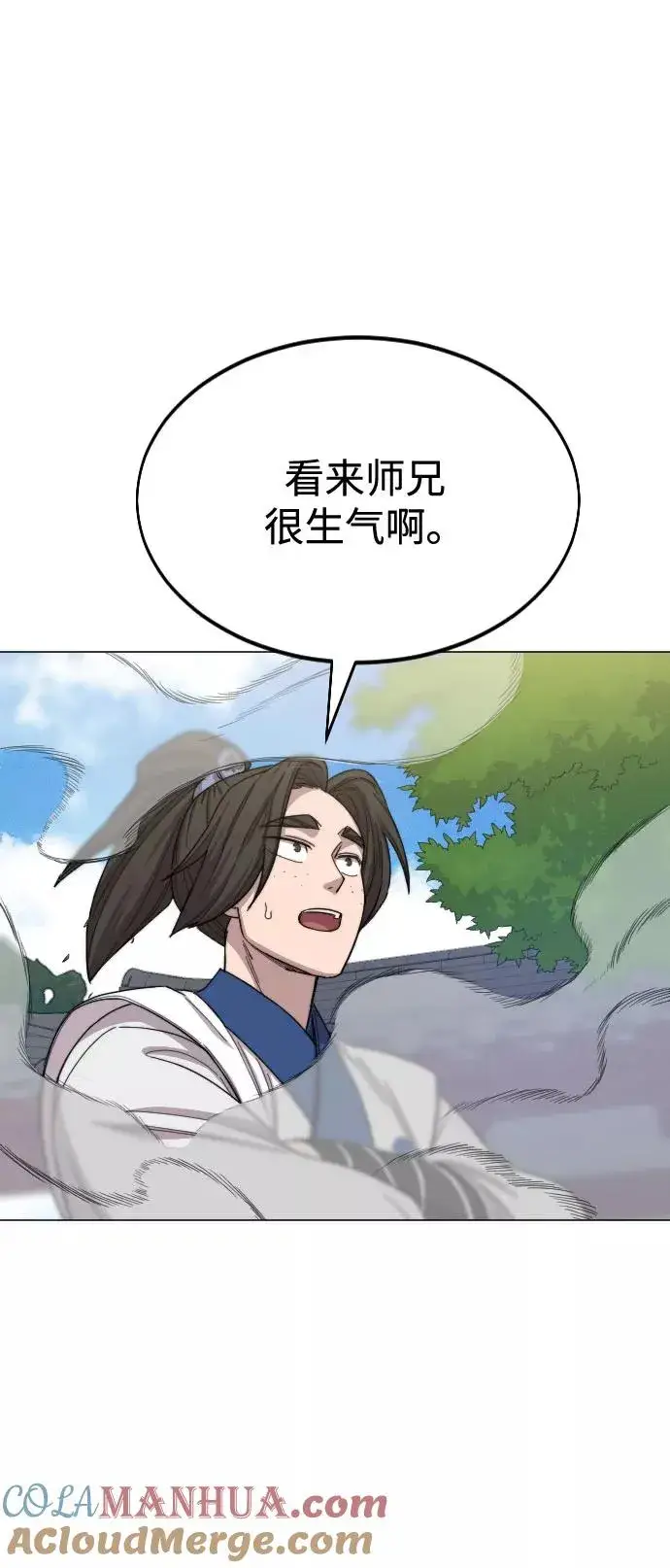 《剑尊归来》第25话图45