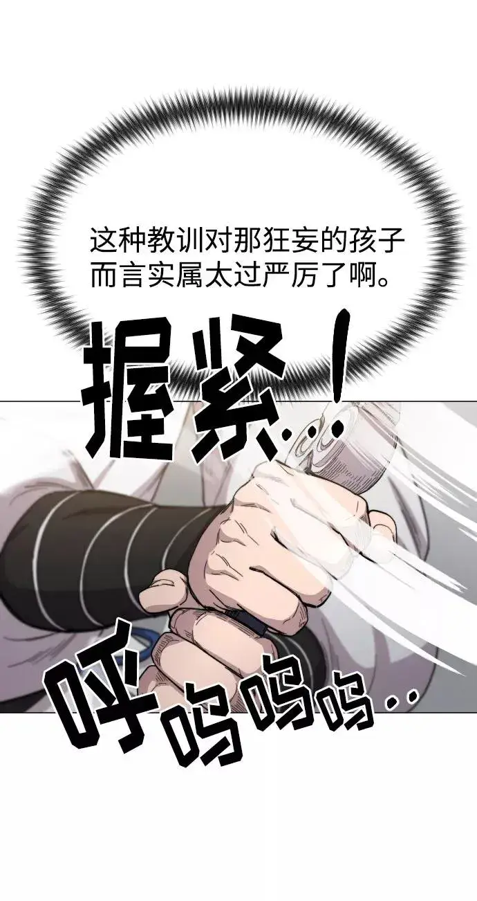 《剑尊归来》第25话图52