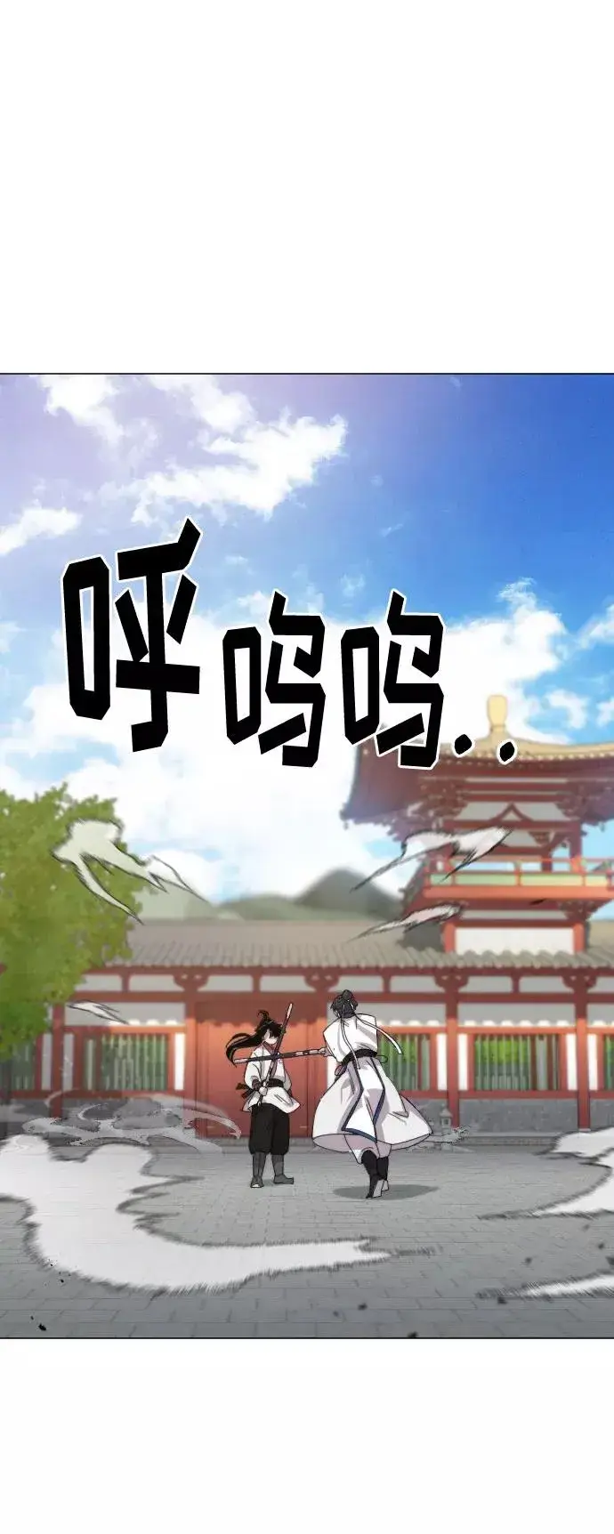 《剑尊归来》第25话图94