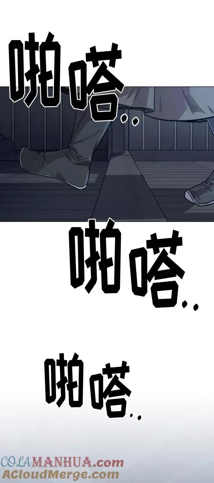 《剑尊归来》第26话图101