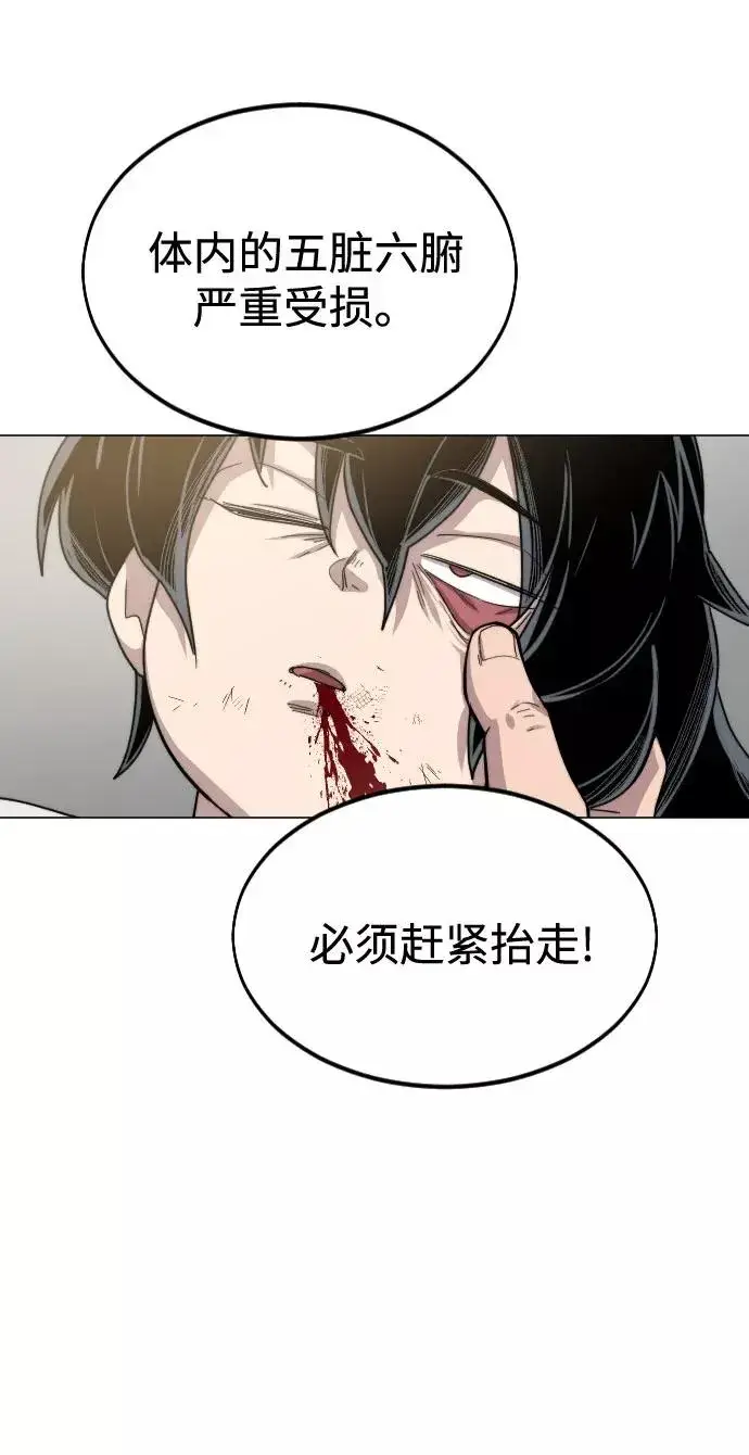 《剑尊归来》第26话图28