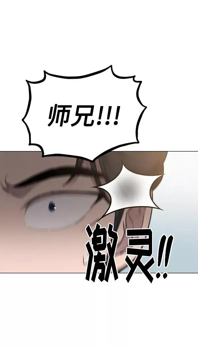 《剑尊归来》第26话图3