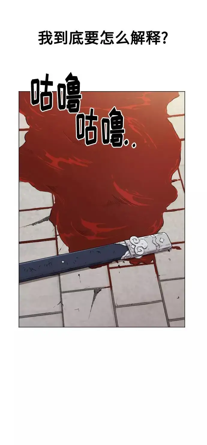《剑尊归来》第26话图31