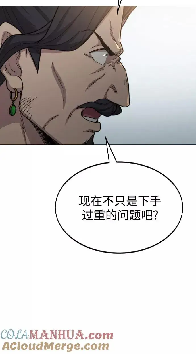 《剑尊归来》第26话图53