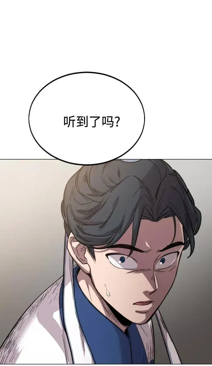 《剑尊归来》第26话图74