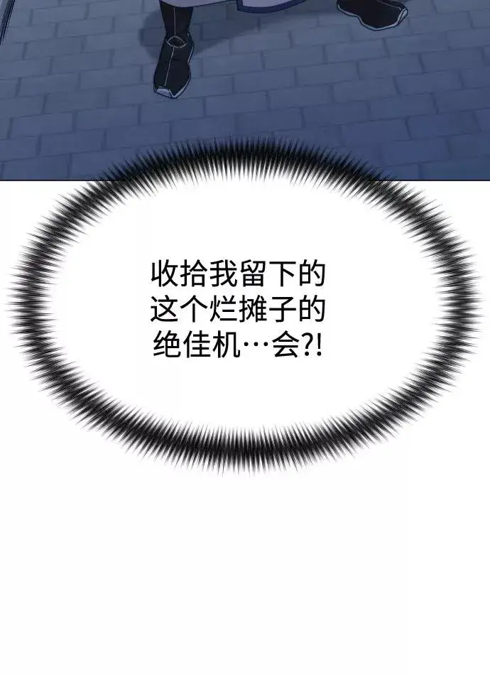 《剑尊归来》第27话图100
