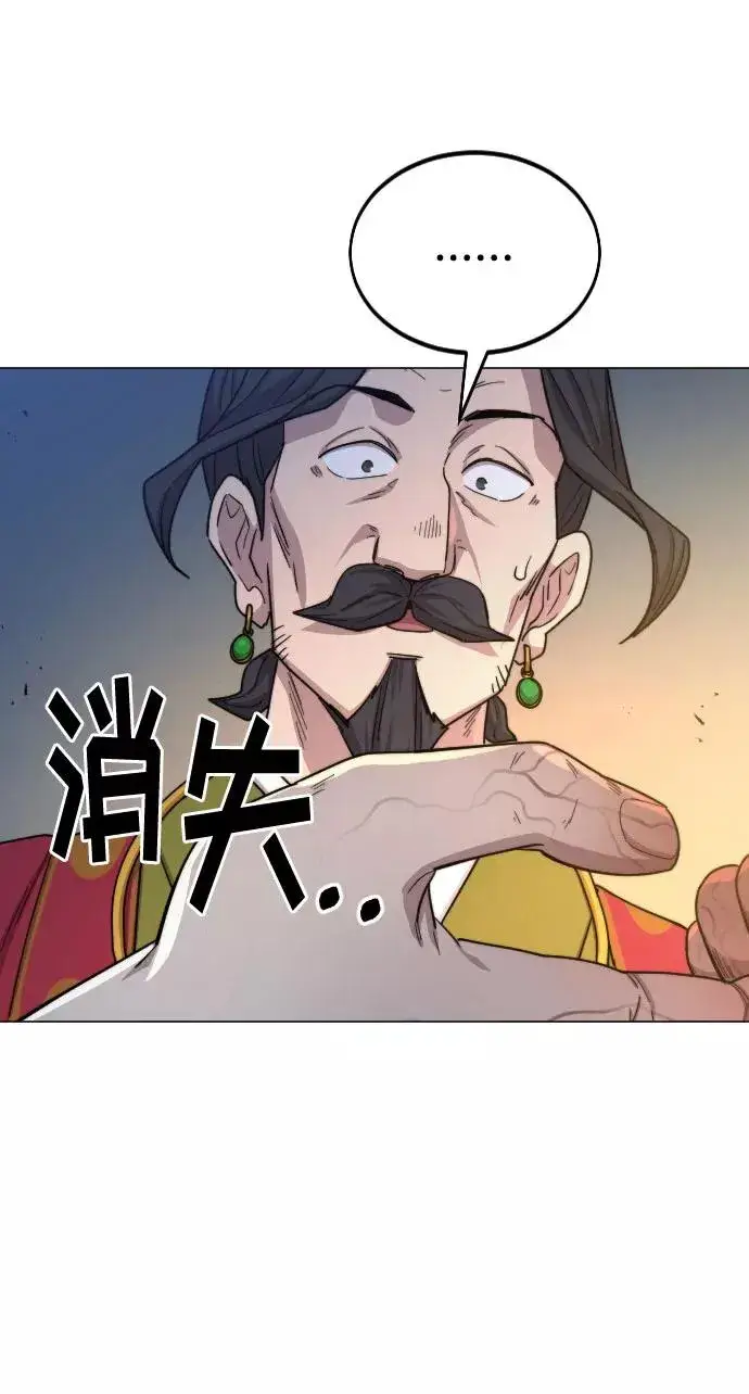 《剑尊归来》第27话图112