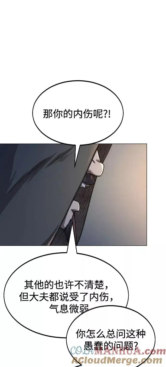 《剑尊归来》第27话图37
