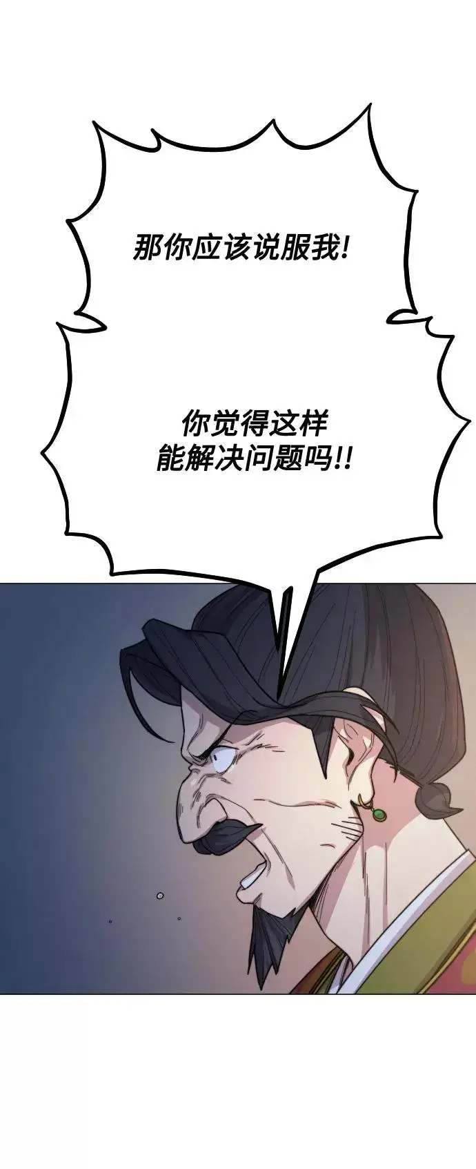 《剑尊归来》第27话图51