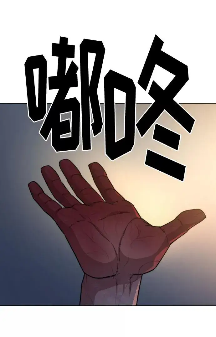 《剑尊归来》第27话图64