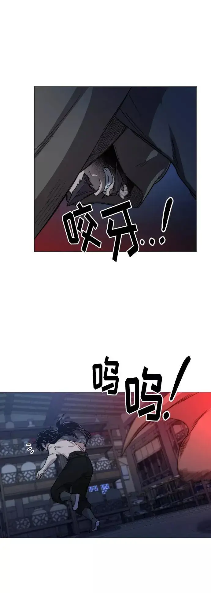 《剑尊归来》第27话图7