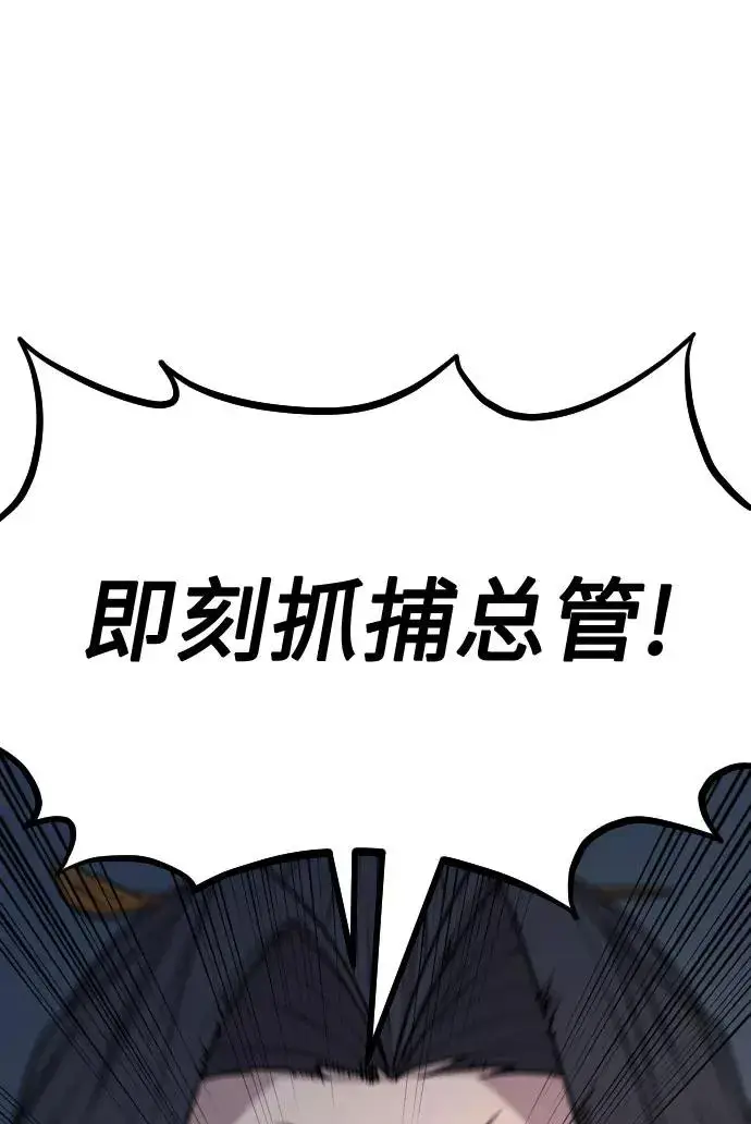《剑尊归来》第27话图71