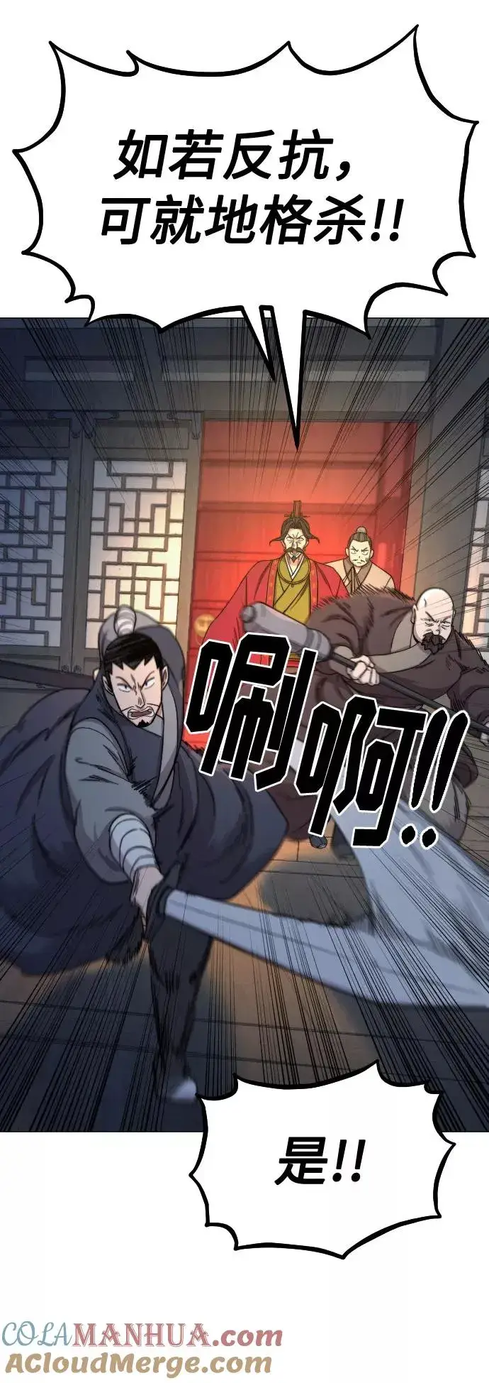 《剑尊归来》第27话图73
