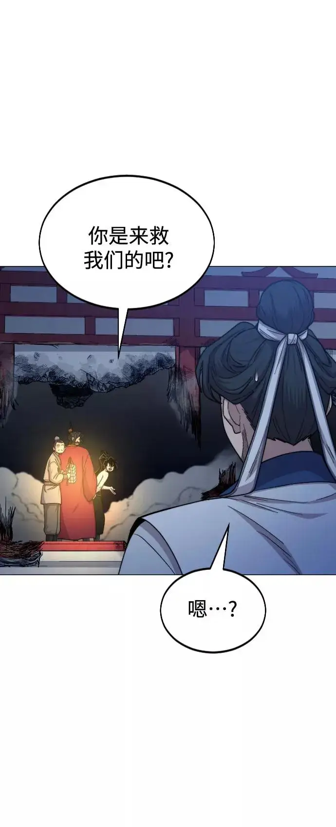 《剑尊归来》第27话图94