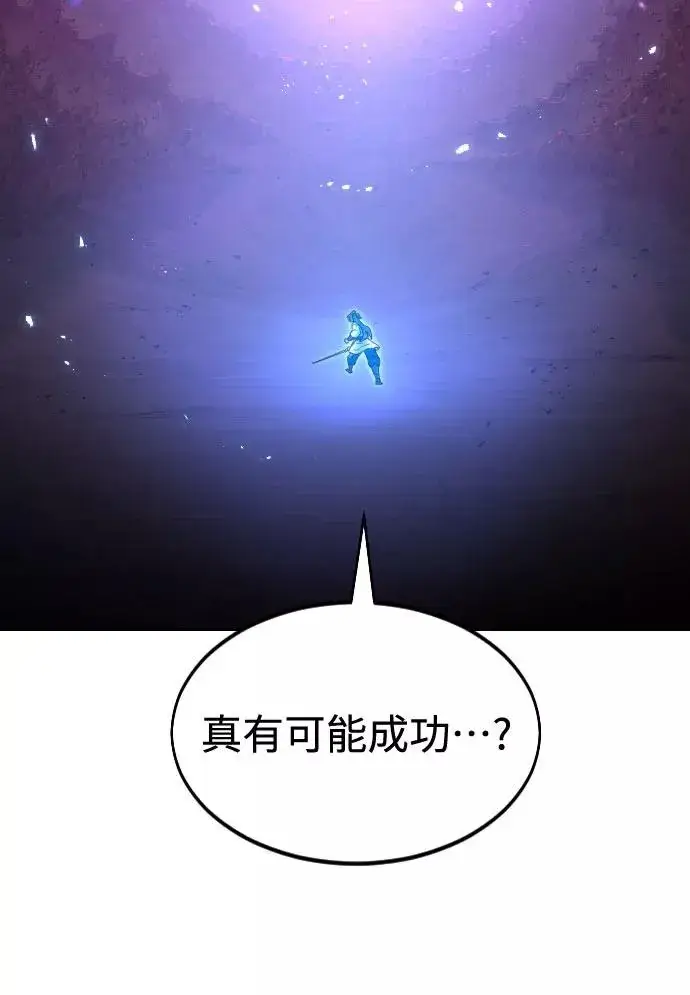 《剑尊归来》第28话图71