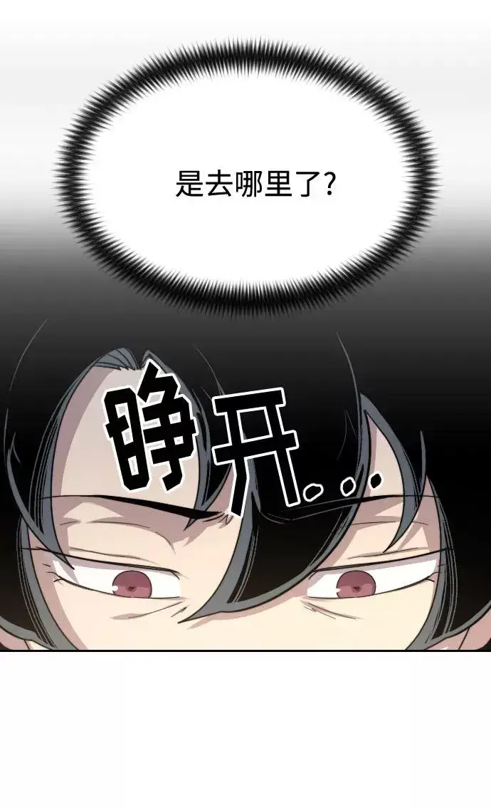 《剑尊归来》第28话图87