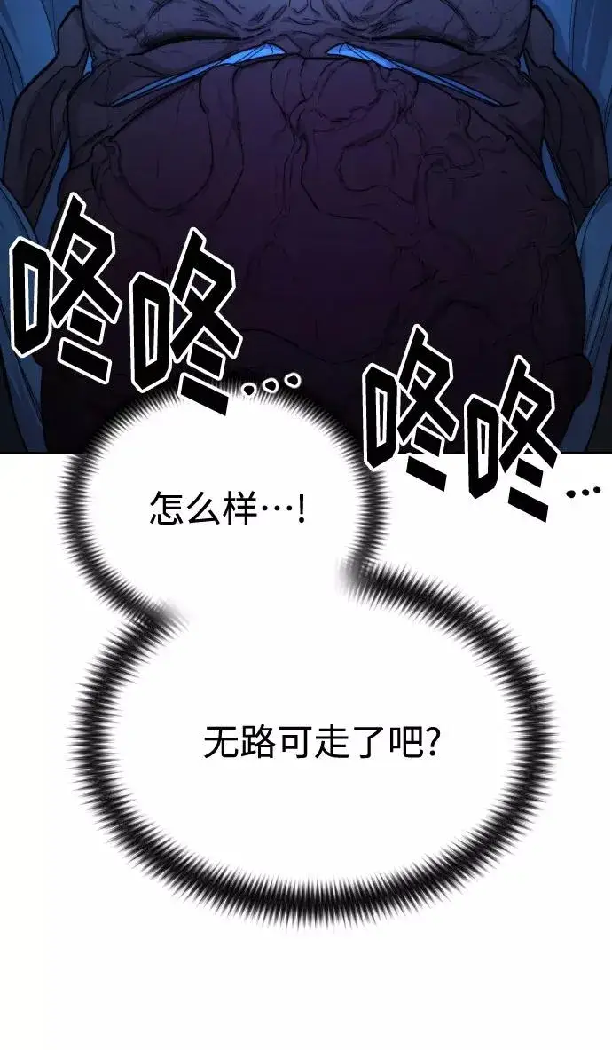 《剑尊归来》第28话图96