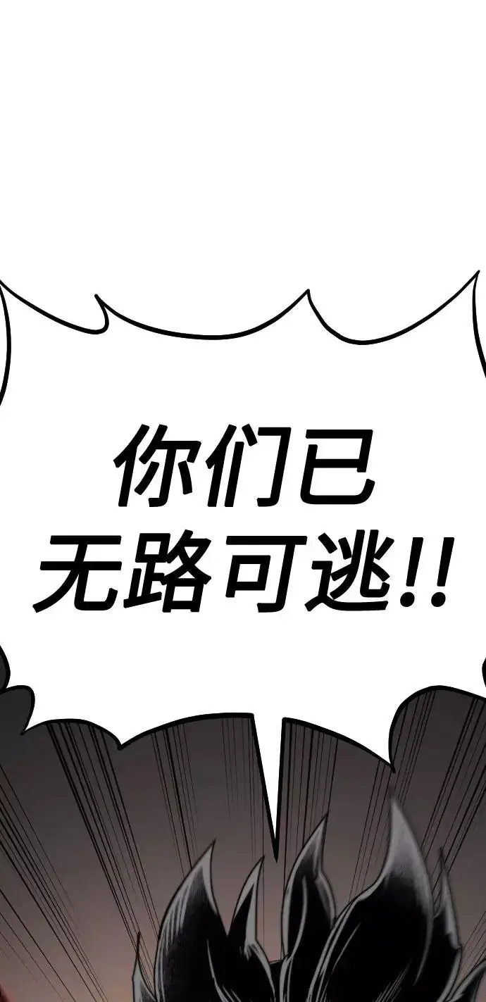 《剑尊归来》第28话图99