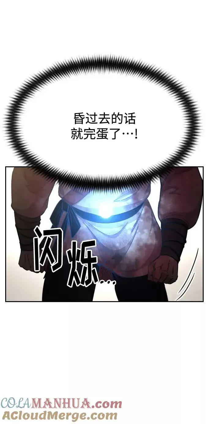 《剑尊归来》第29话图13