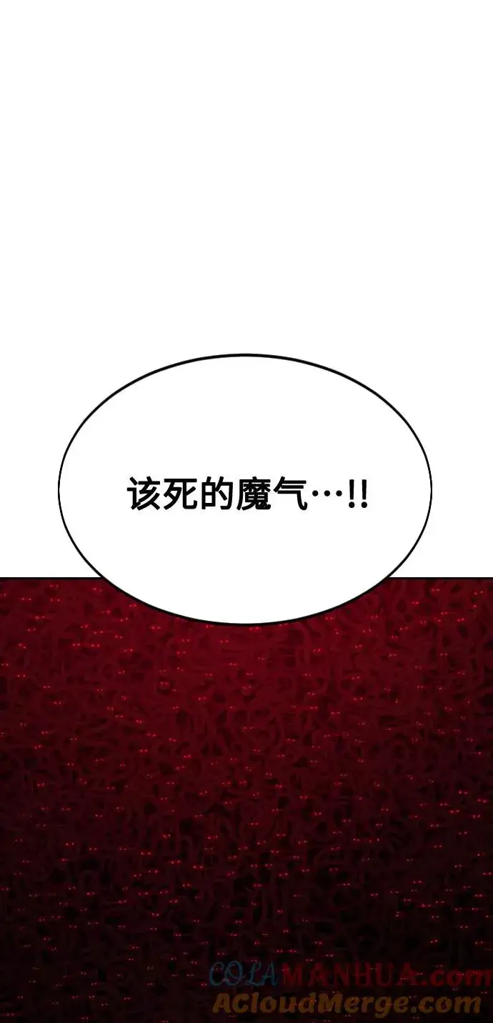 《剑尊归来》第29话图17