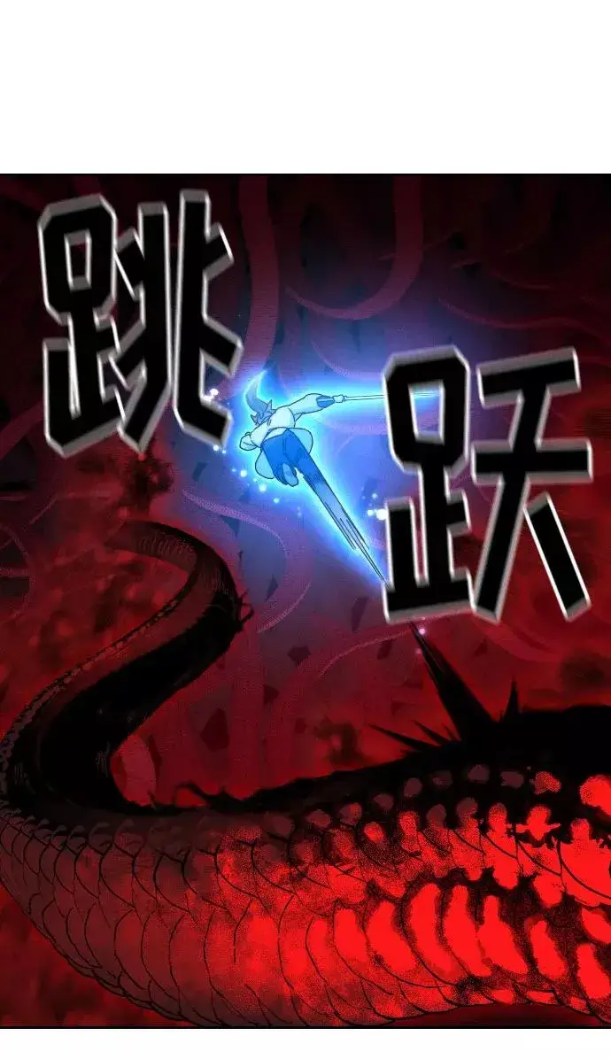 《剑尊归来》第29话图24
