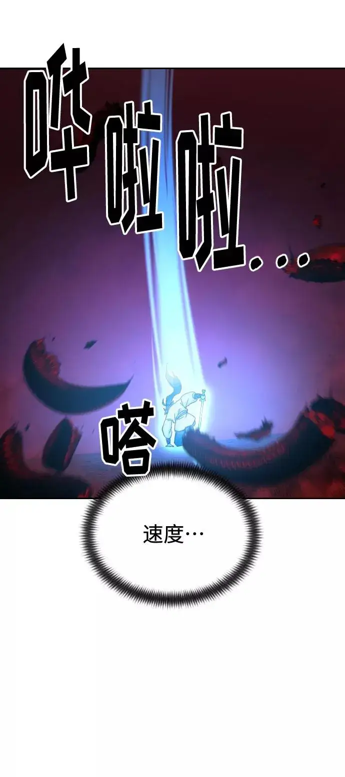 《剑尊归来》第29话图32