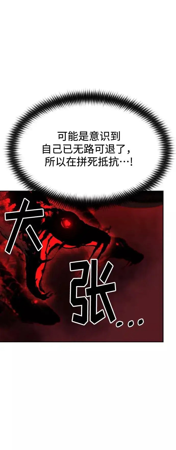 《剑尊归来》第29话图43