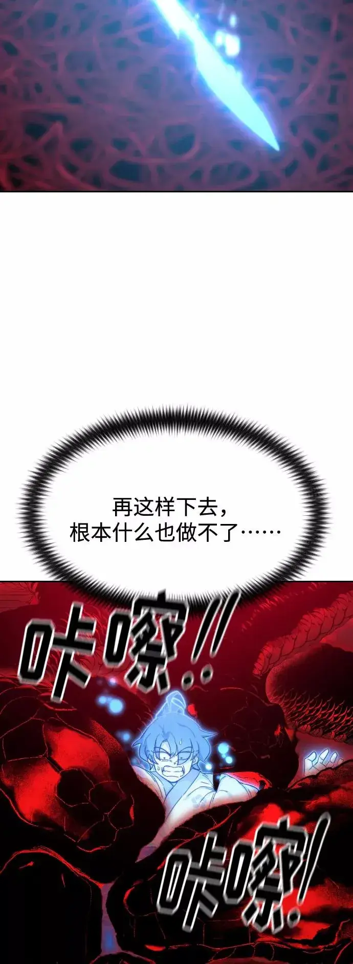 《剑尊归来》第29话图56