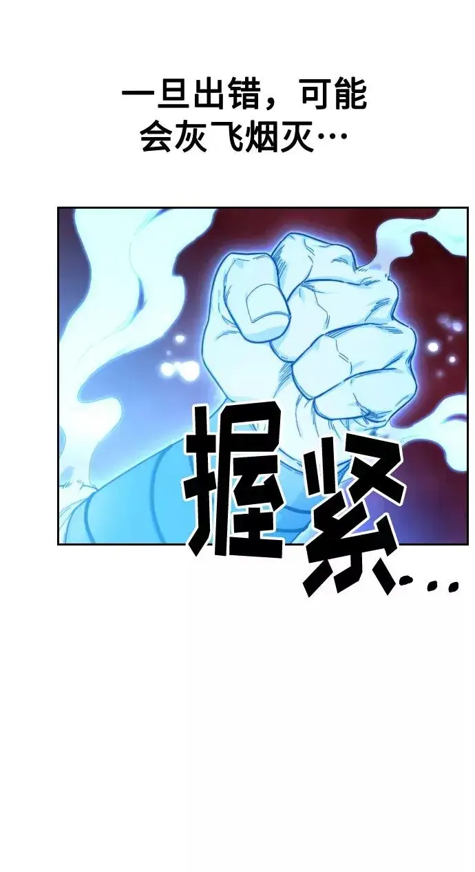 《剑尊归来》第29话图60