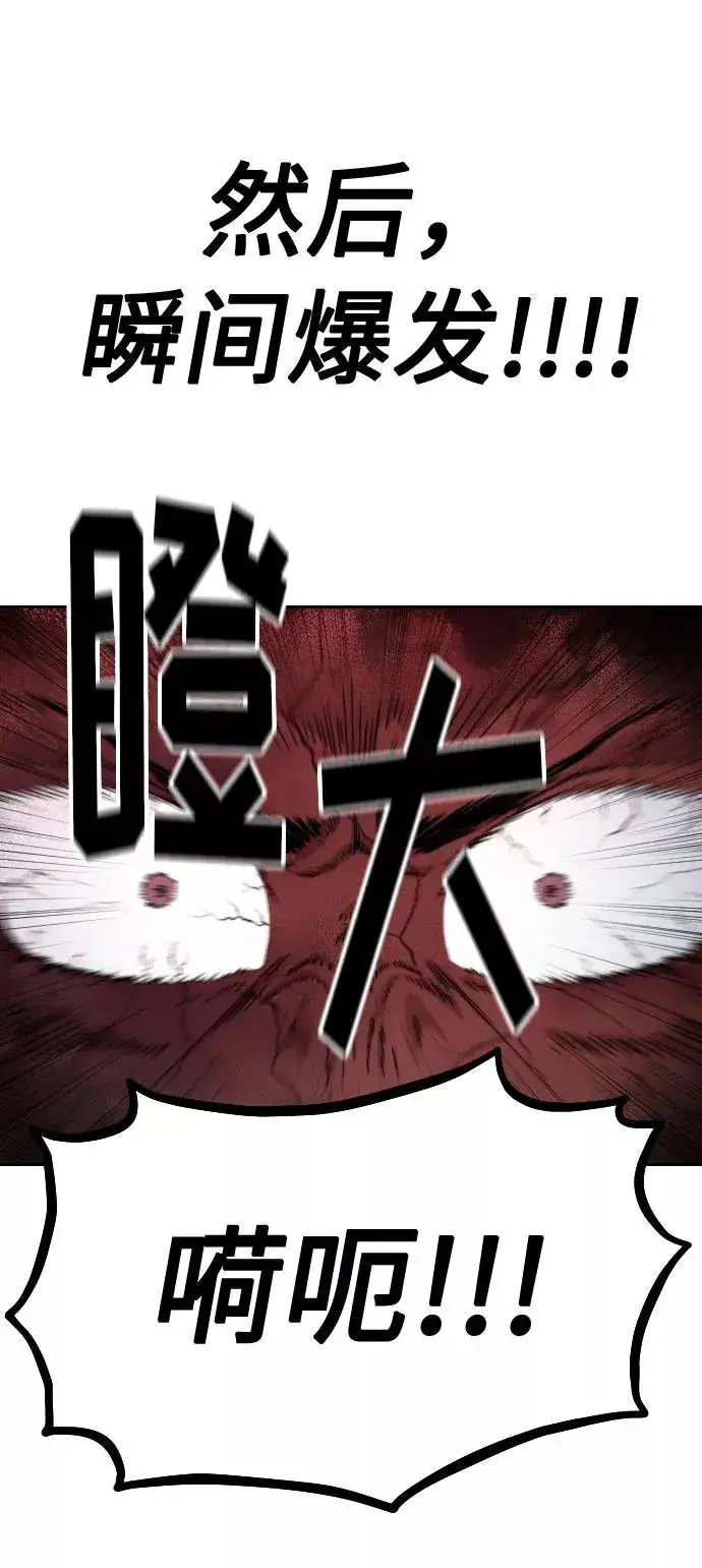 《剑尊归来》第29话图67