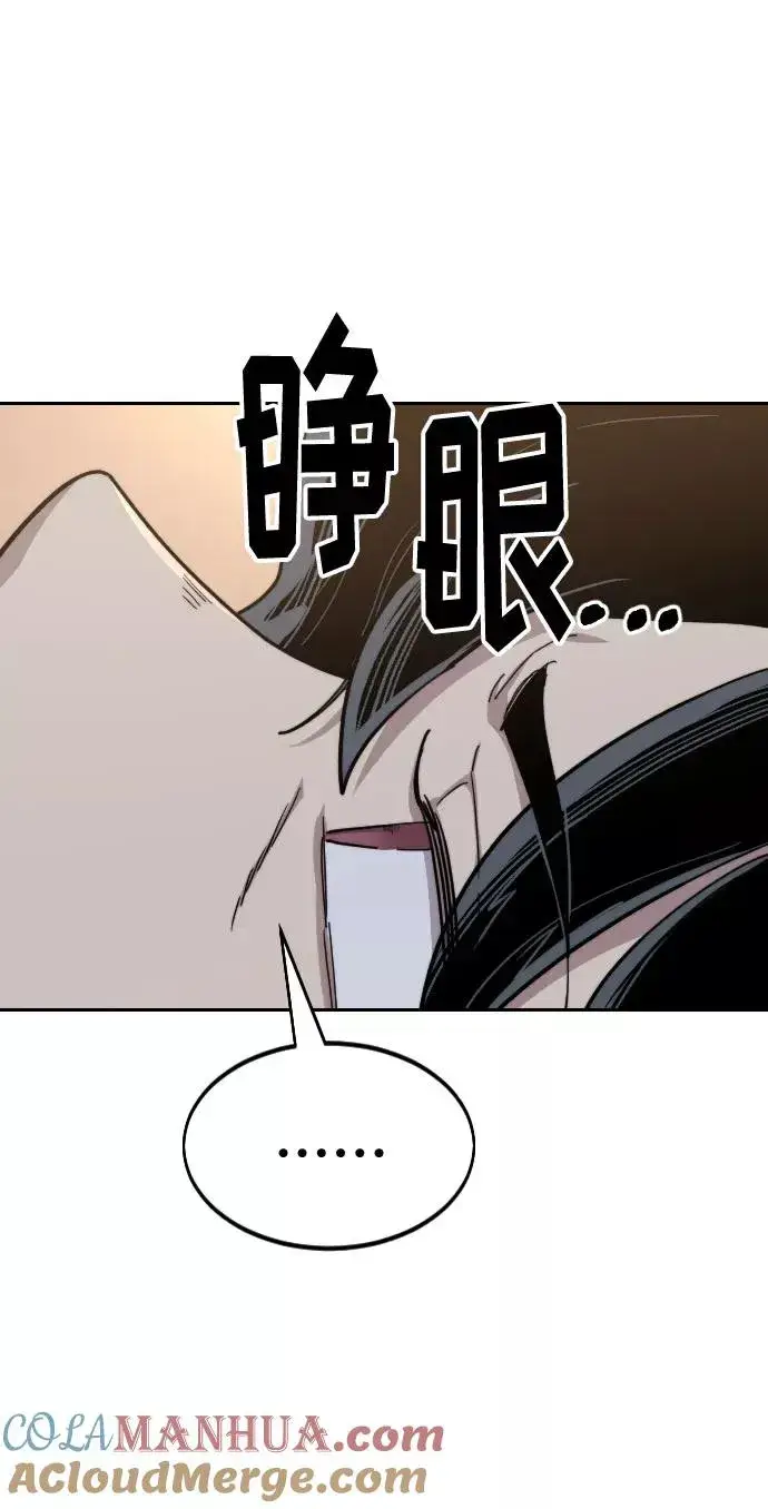 《剑尊归来》第29话图77