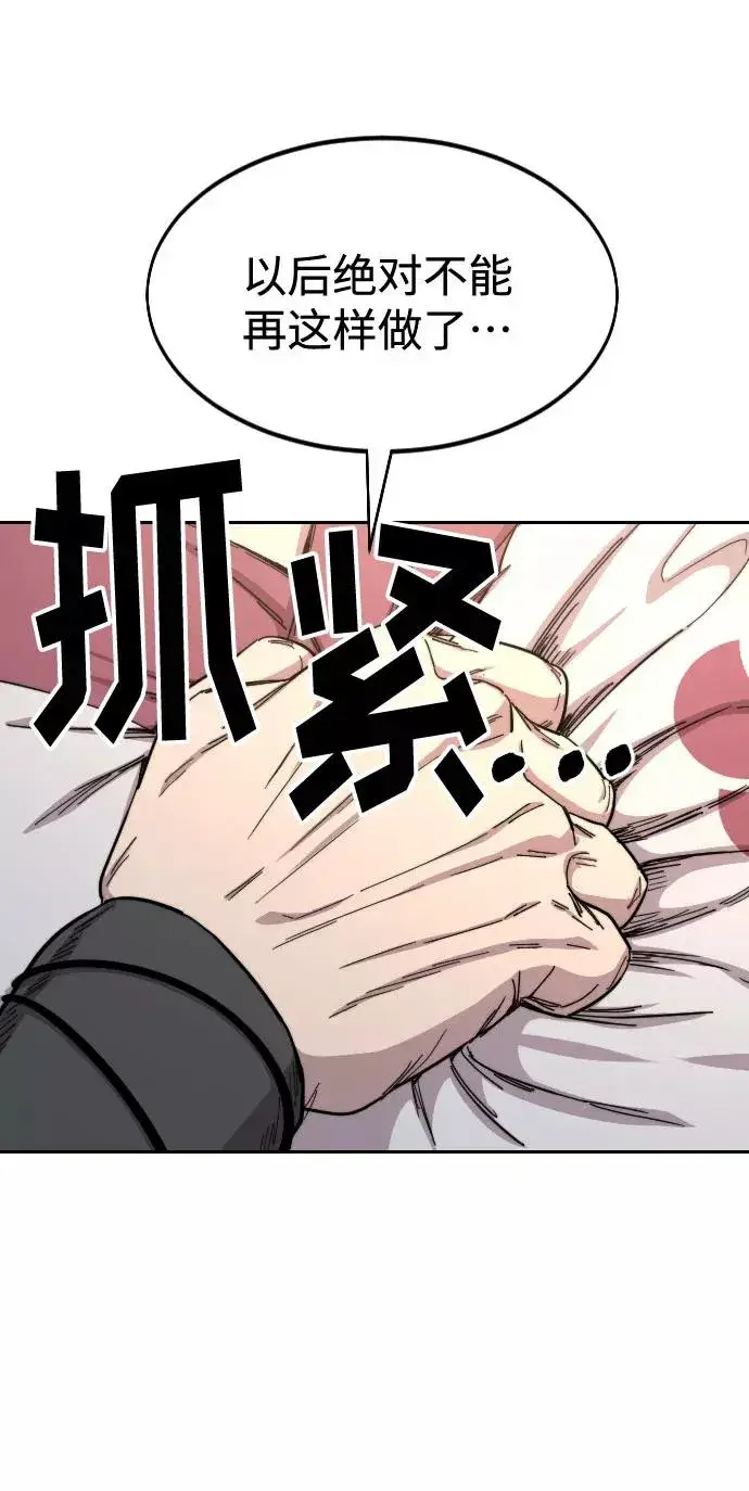 《剑尊归来》第29话图82