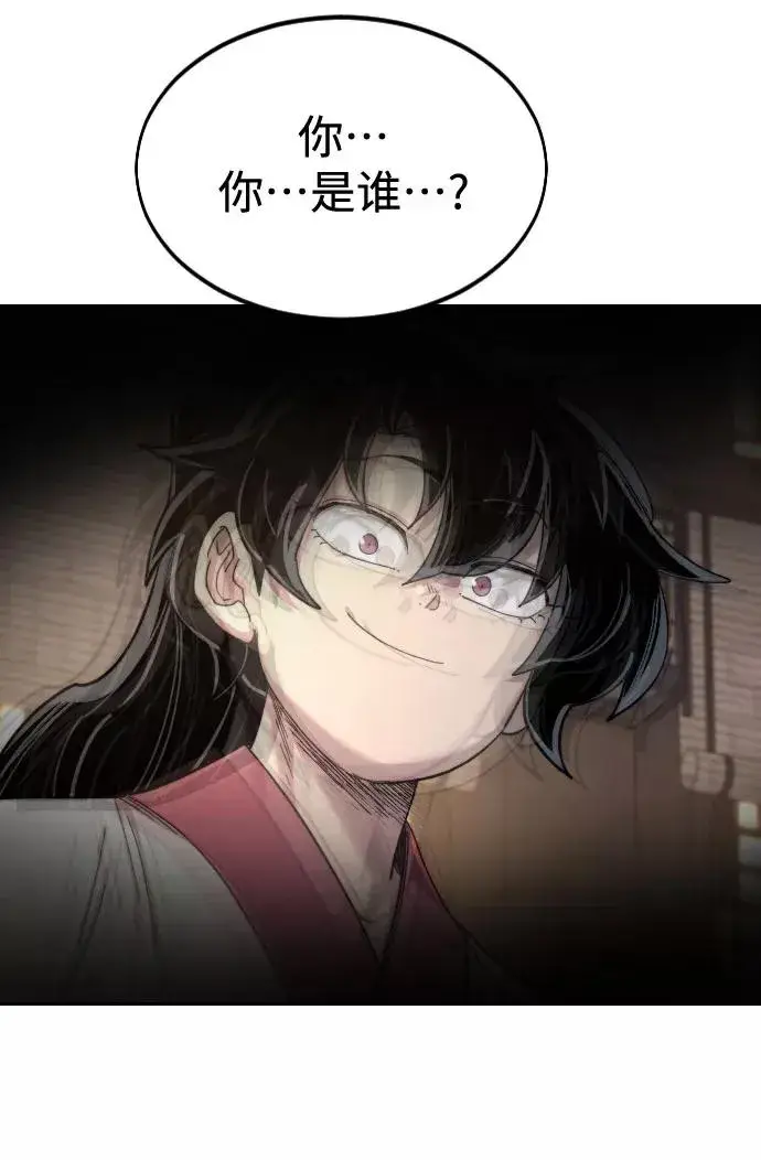 《剑尊归来》第29话图87