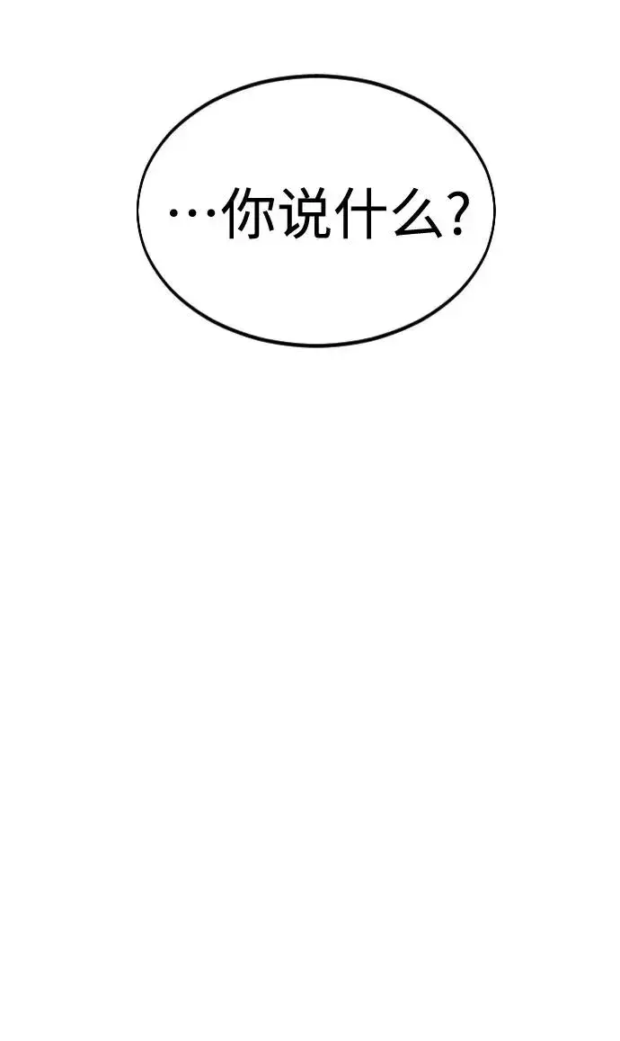 《剑尊归来》第29话图92