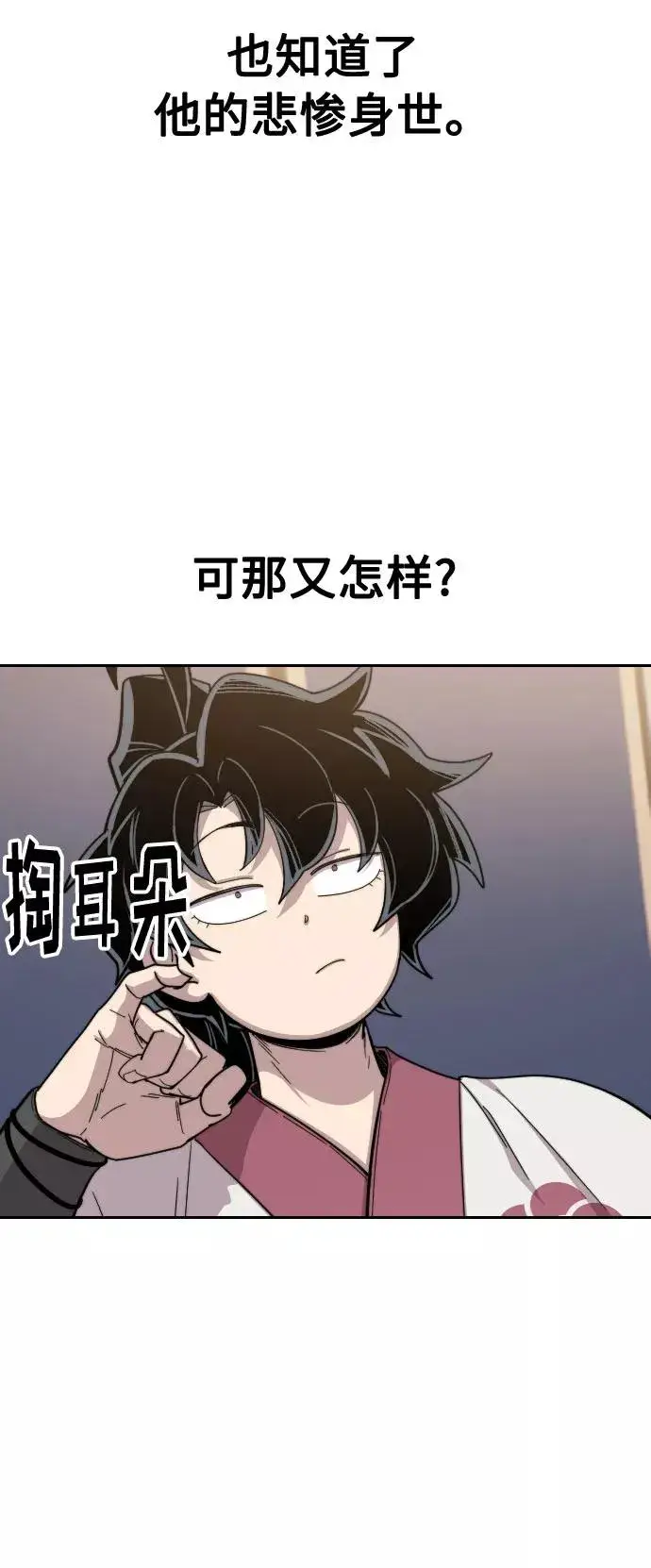 《剑尊归来》第29话图98