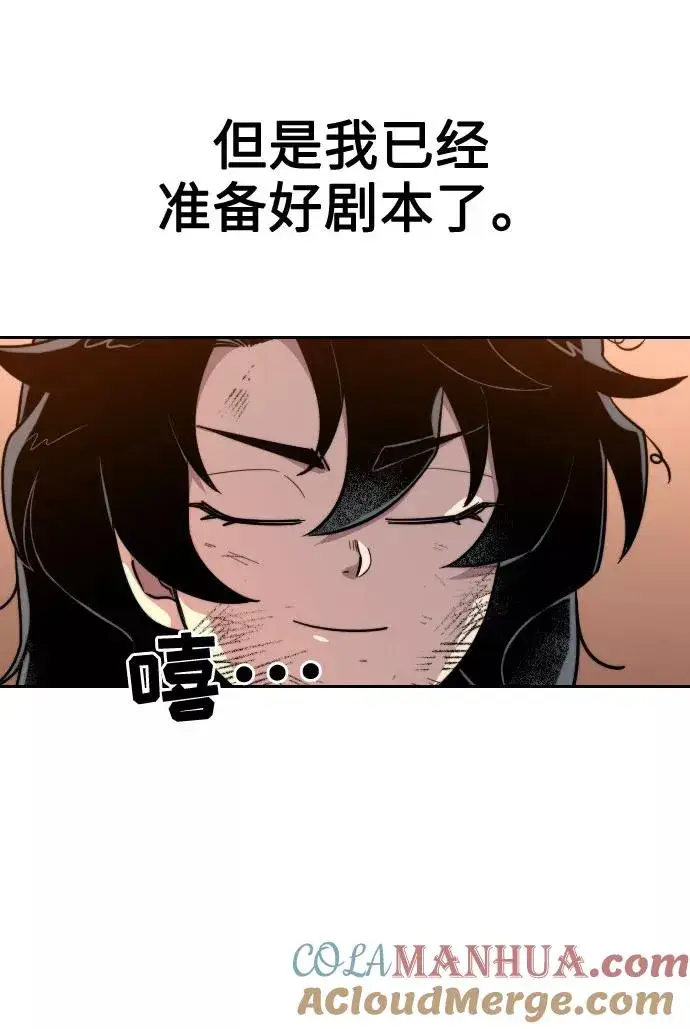 《剑尊归来》第3话图101