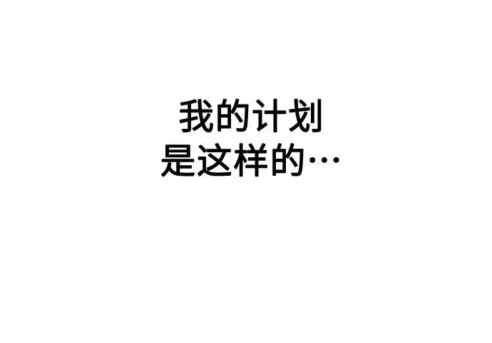 《剑尊归来》第3话图103