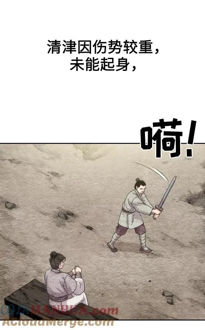 《剑尊归来》第3话图105
