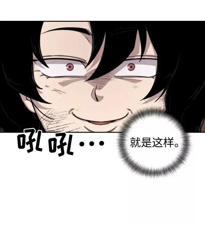 《剑尊归来》第3话图107