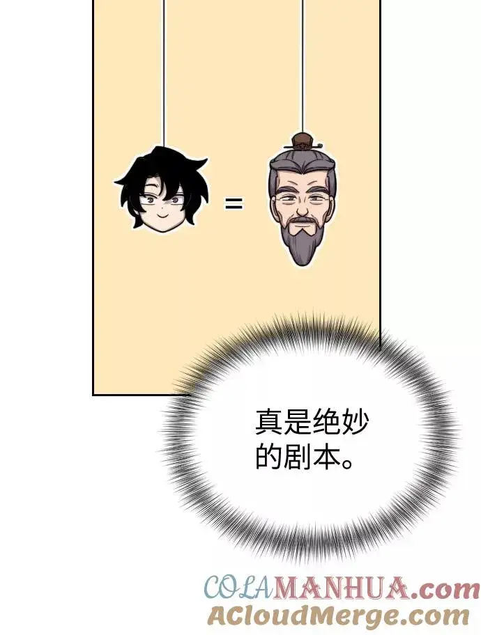 《剑尊归来》第3话图109