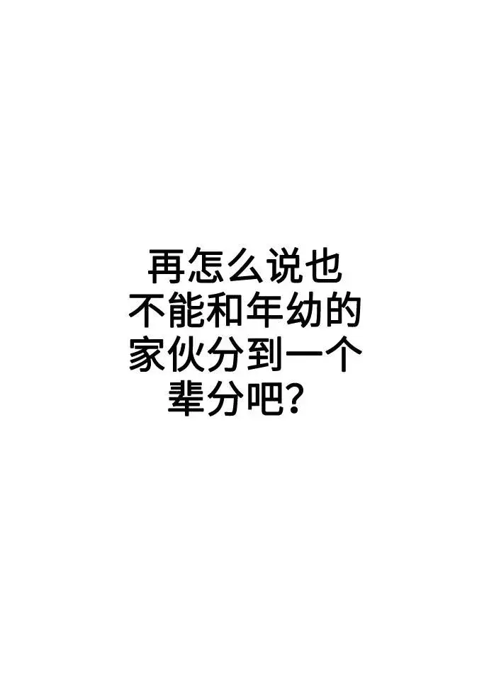 《剑尊归来》第3话图110