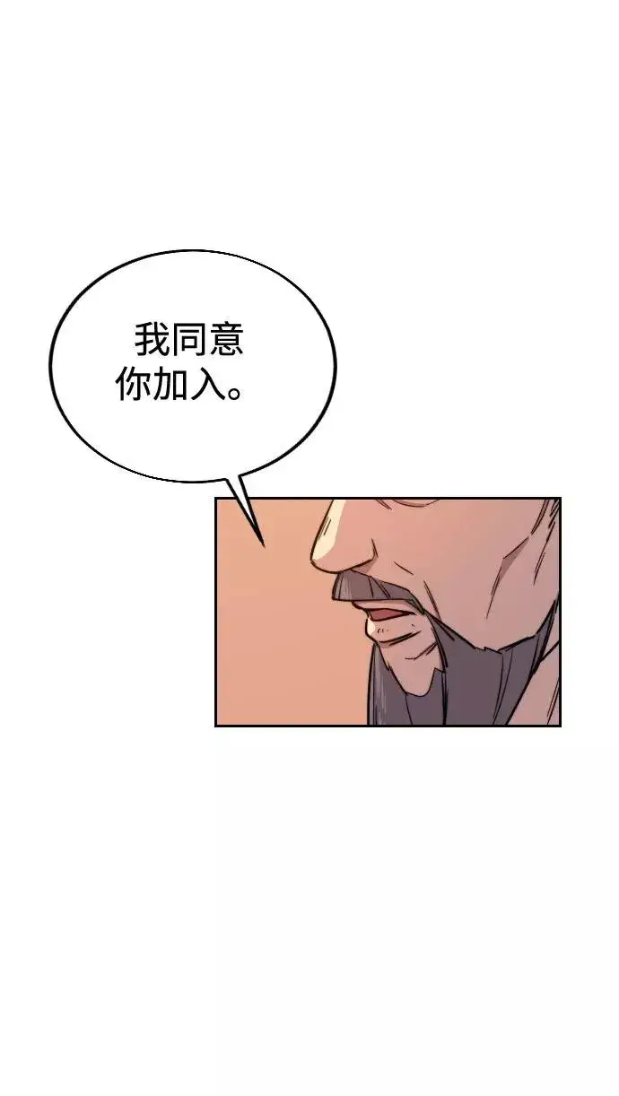 《剑尊归来》第3话图112