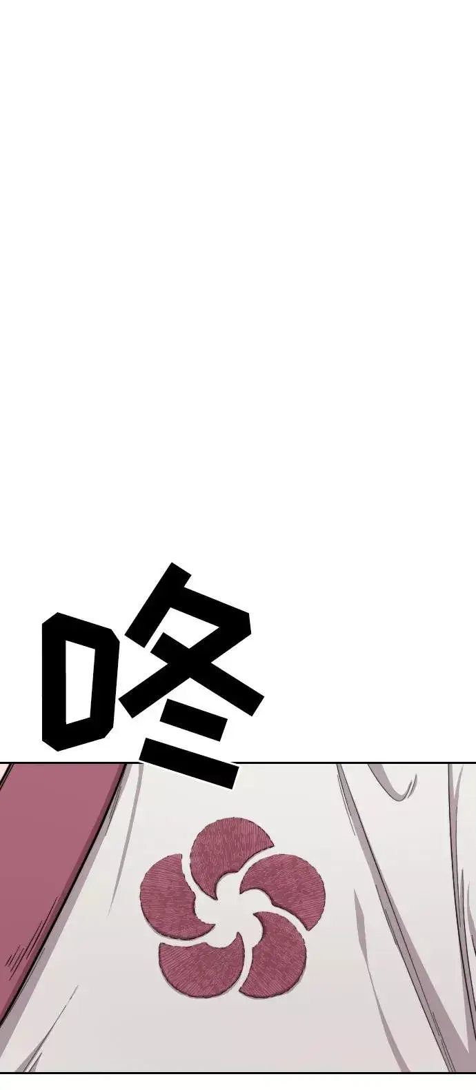《剑尊归来》第3话图123