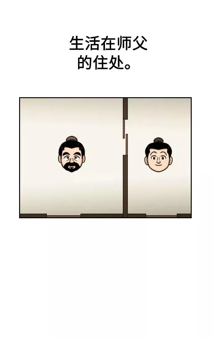 《剑尊归来》第3话图128