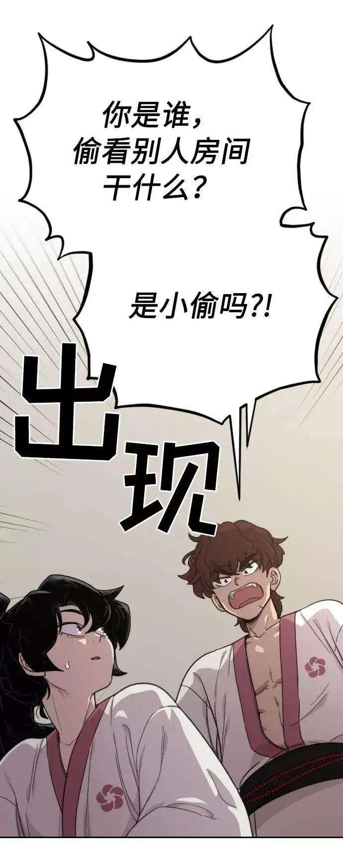 《剑尊归来》第3话图132