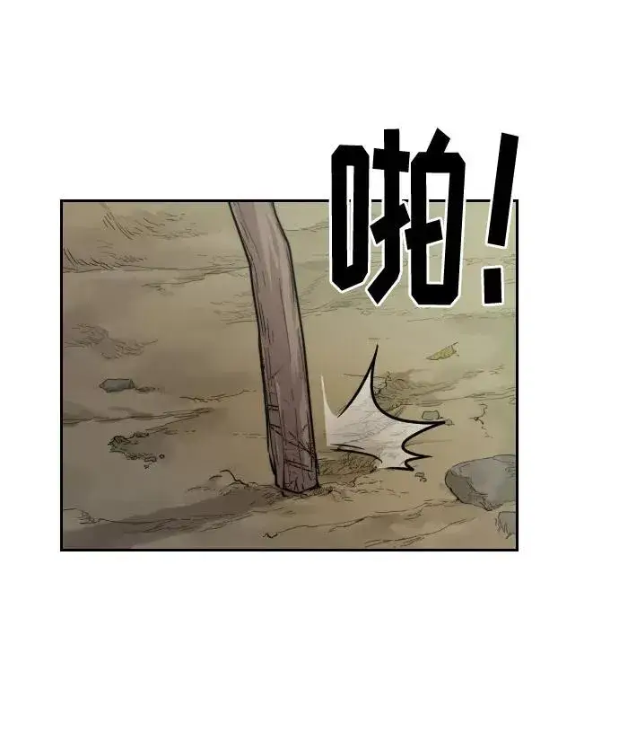 《剑尊归来》第3话图15