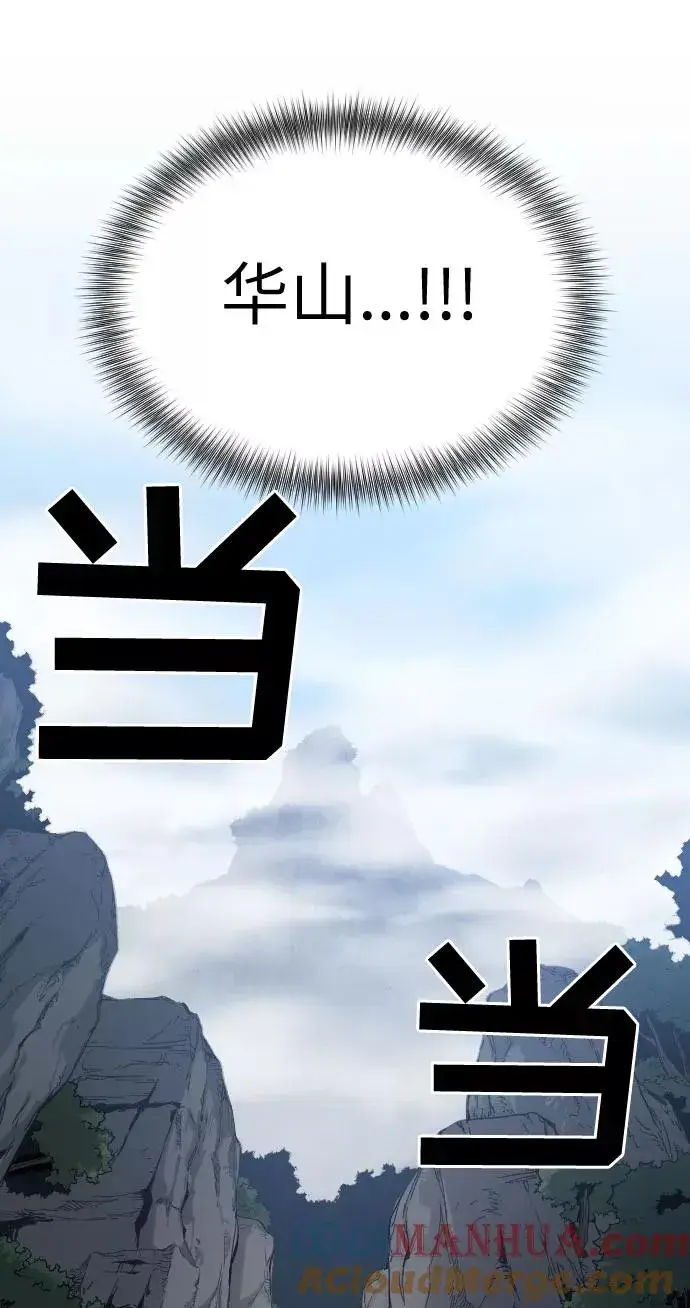 《剑尊归来》第3话图17