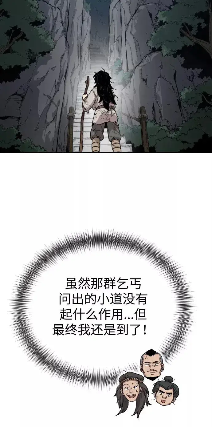 《剑尊归来》第3话图18