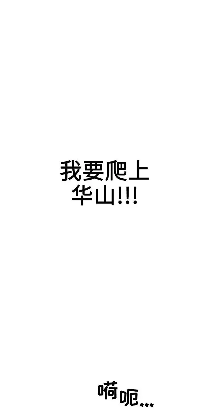《剑尊归来》第3话图32